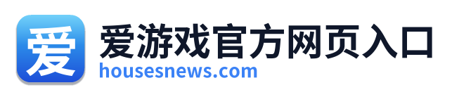 爱游戏官方网页入口